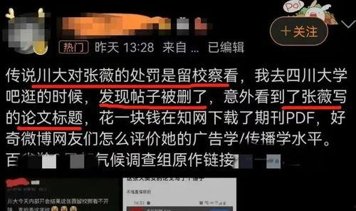 川大校友爆料视频播放,揭秘校园内幕 第3张 川大校友爆料视频播放,揭秘校园内幕 第3张