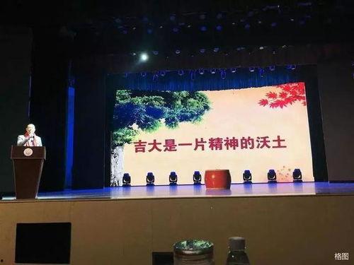 吉首大学爆料事件最新,真相与争议交织的校园风云 第3张 吉首大学爆料事件最新,真相与争议交织的校园风云 第3张