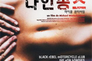 电影9 songs在线观看,一场禁忌的感官之旅  第2张