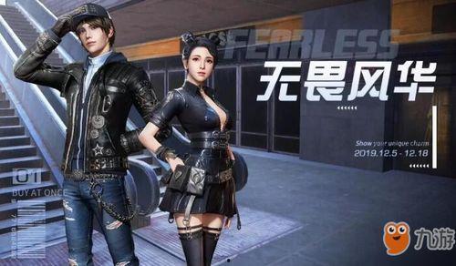 明日之后最新爆料时装,时尚与生存并存，探索末世新风采！  第3张