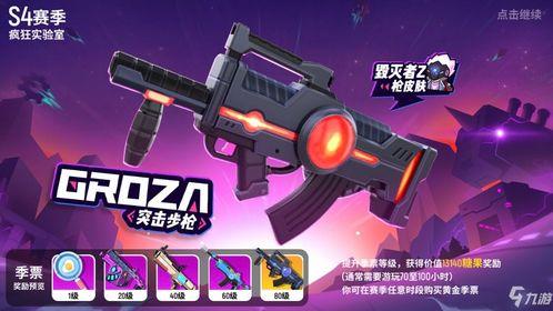 香肠派对新赛季爆料视频,精彩瞬间与幕后故事大揭秘 第1张 香肠派对新赛季爆料视频,精彩瞬间与幕后故事大揭秘 第1张